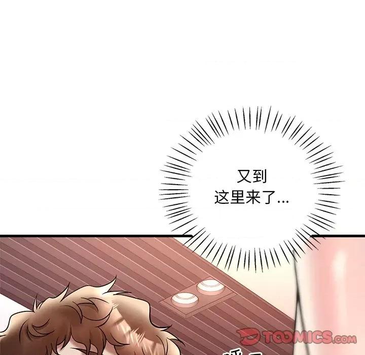 渴望占有她 渴望占有她-渴望占有她 第26话 第148页