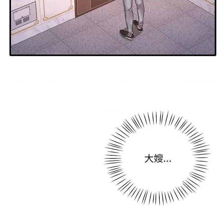渴望占有她 渴望占有她-渴望占有她 第26话 第168页