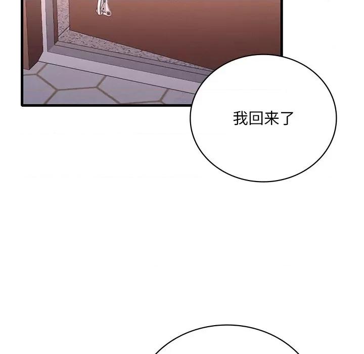 渴望占有她 渴望占有她-渴望占有她 第26话 第171页
