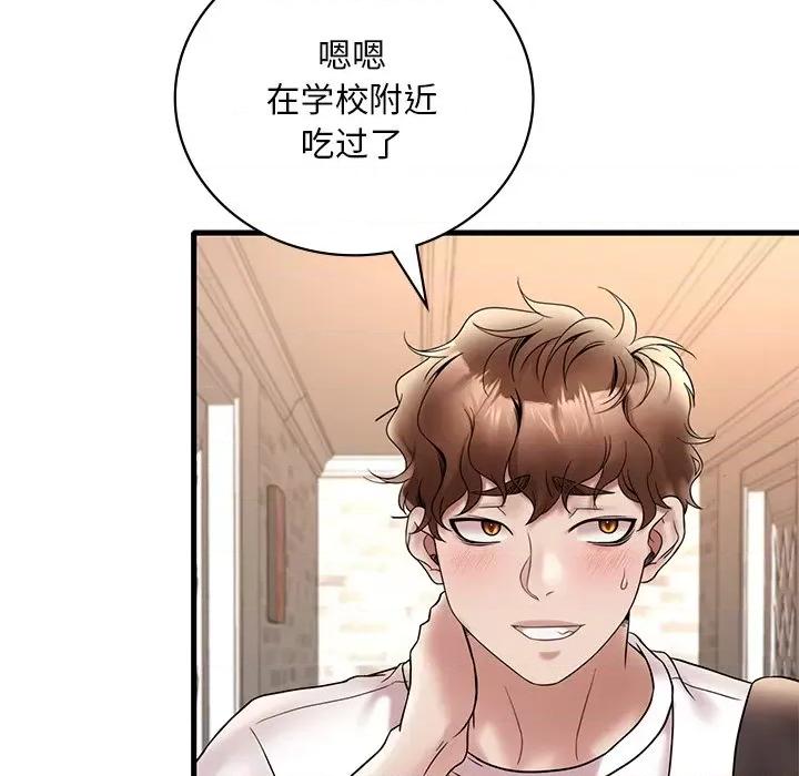 渴望占有她 渴望占有她-渴望占有她 第26话 第174页