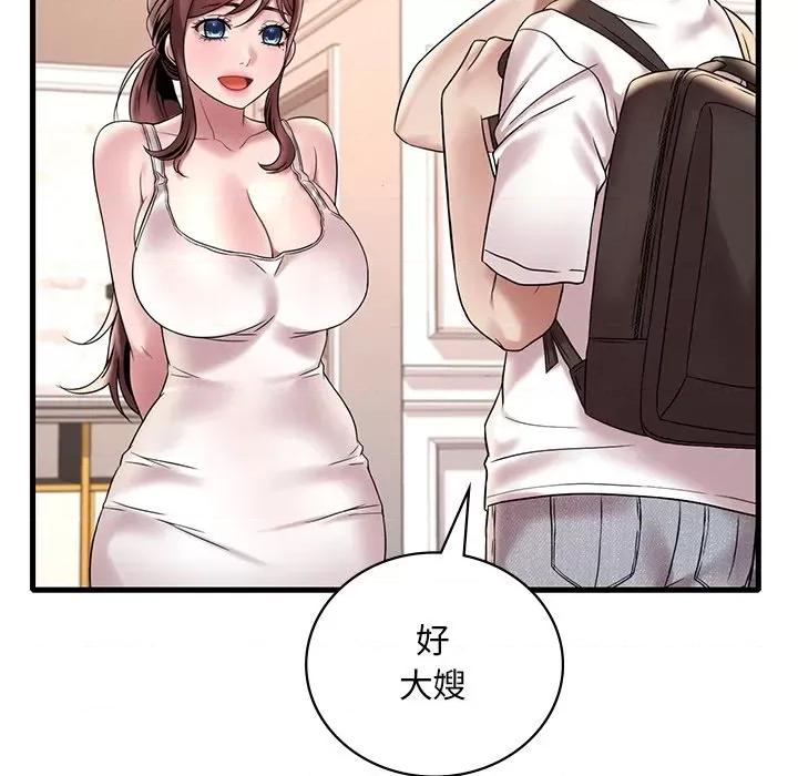 渴望占有她 渴望占有她-渴望占有她 第26话 第177页