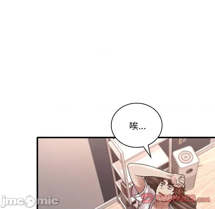 渴望占有她 渴望占有她-渴望占有她 第26话 第180页
