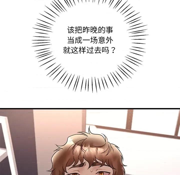 渴望占有她 渴望占有她-渴望占有她 第26话 第182页