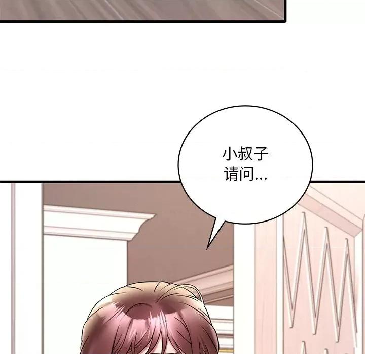 渴望占有她 渴望占有她-渴望占有她 第26话 第187页