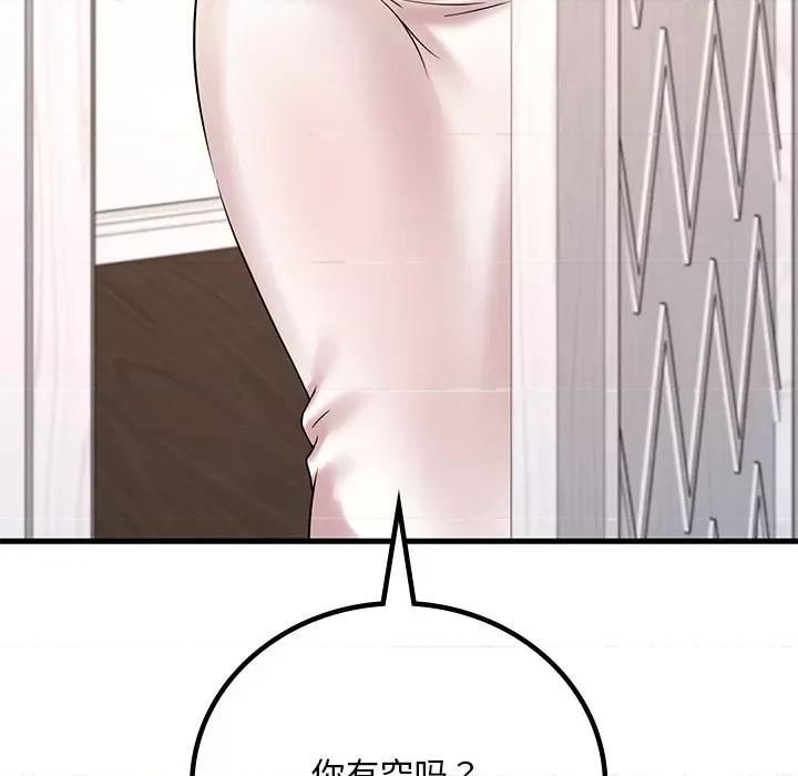渴望占有她 渴望占有她-渴望占有她 第26话 第189页