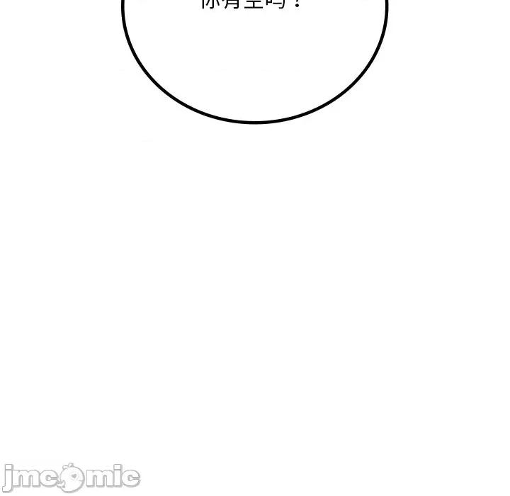 渴望占有她 渴望占有她-渴望占有她 第26话 第190页