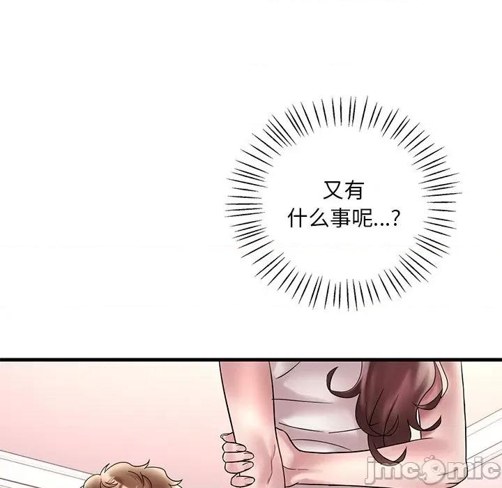 渴望占有她 渴望占有她-渴望占有她 第27话 第10页