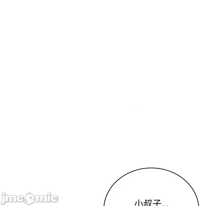 渴望占有她 渴望占有她-渴望占有她 第27话 第90页