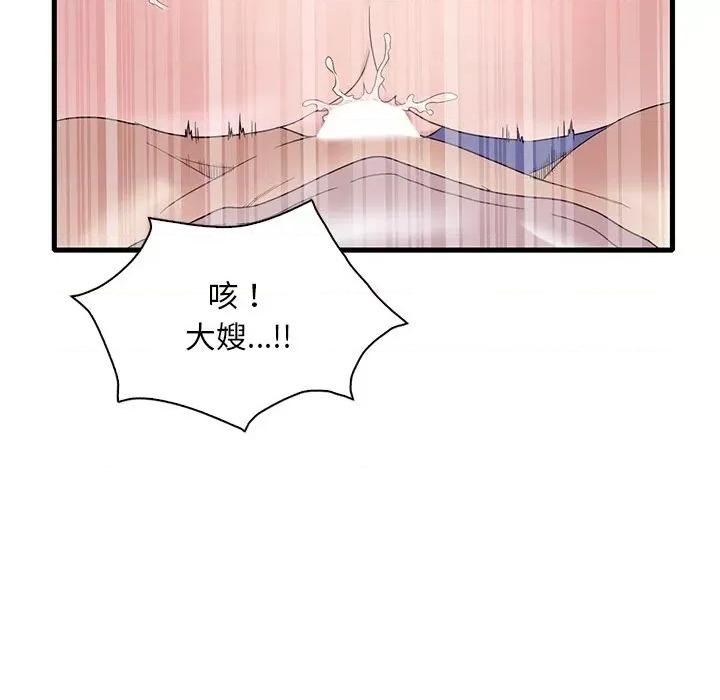 渴望占有她 渴望占有她-渴望占有她 第27话 第101页