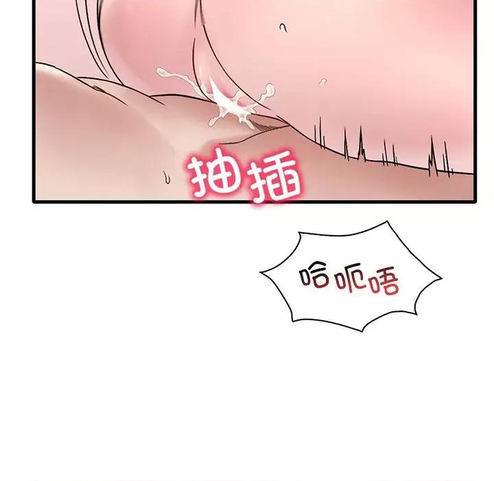 渴望占有她 渴望占有她-渴望占有她 第27话 第106页