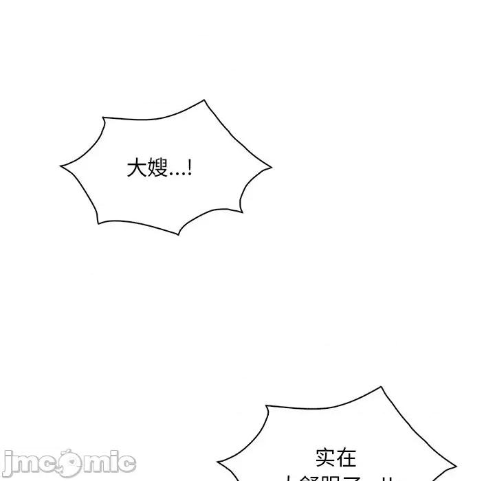 渴望占有她 渴望占有她-渴望占有她 第27话 第145页