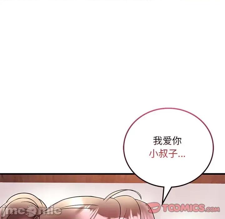 渴望占有她 渴望占有她-渴望占有她 第27话 第165页