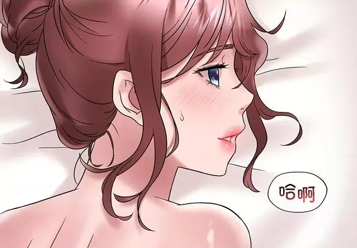 渴望占有她 渴望占有她-渴望占有她 第28话 第4页