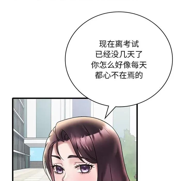 渴望占有她 渴望占有她-渴望占有她 第28话 第19页