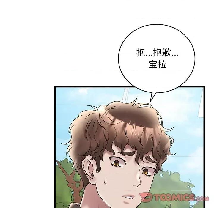 渴望占有她 渴望占有她-渴望占有她 第28话 第21页