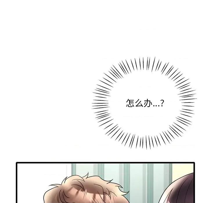 渴望占有她 渴望占有她-渴望占有她 第28话 第26页