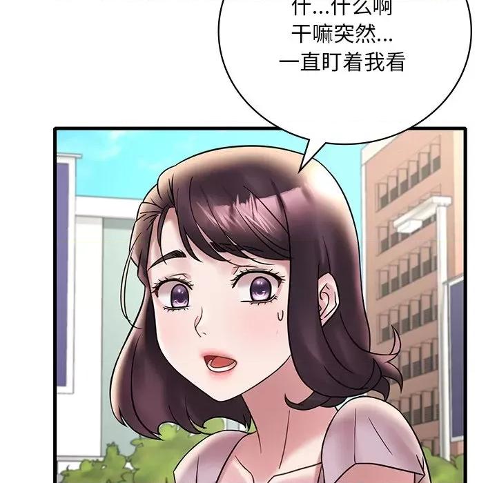 渴望占有她 渴望占有她-渴望占有她 第28话 第29页