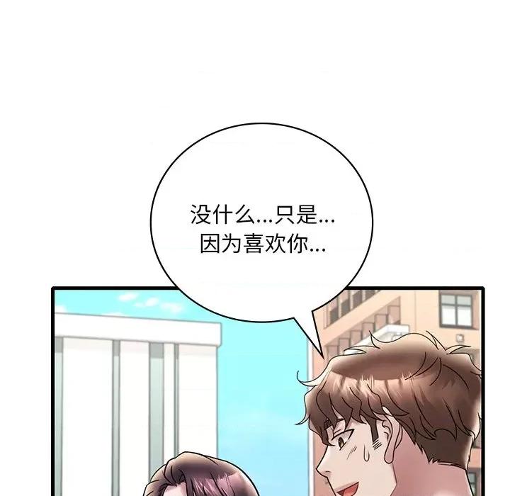 渴望占有她 渴望占有她-渴望占有她 第28话 第31页