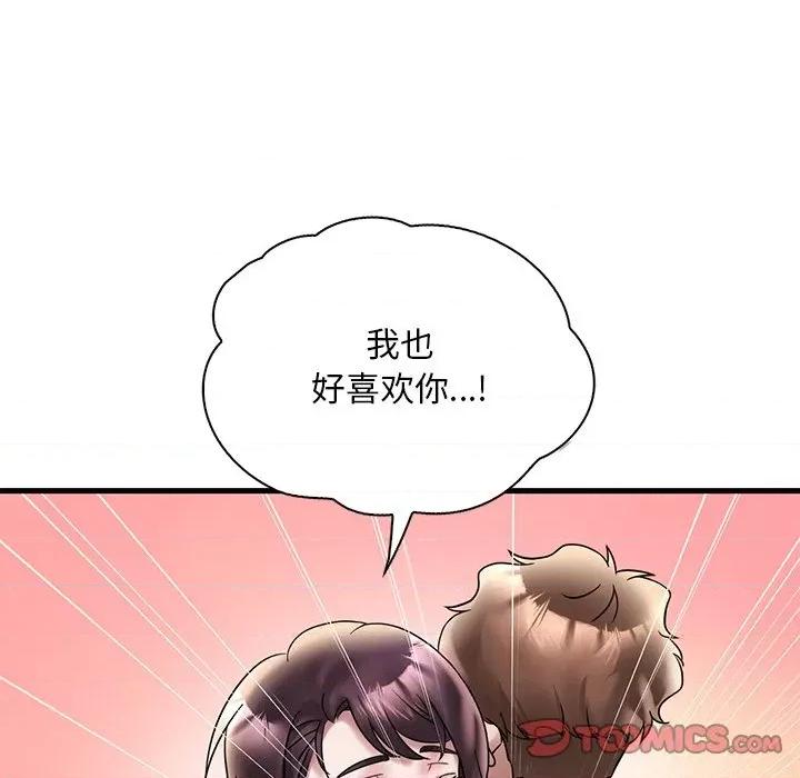 渴望占有她 渴望占有她-渴望占有她 第28话 第33页