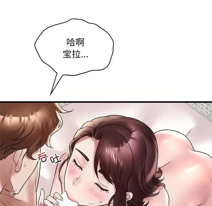 渴望占有她 渴望占有她-渴望占有她 第28话 第44页