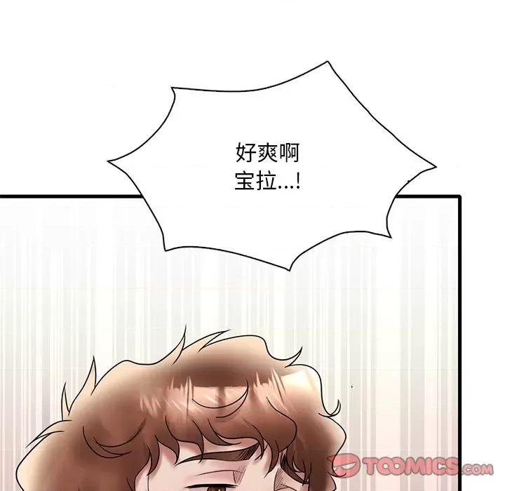 渴望占有她 渴望占有她-渴望占有她 第28话 第63页