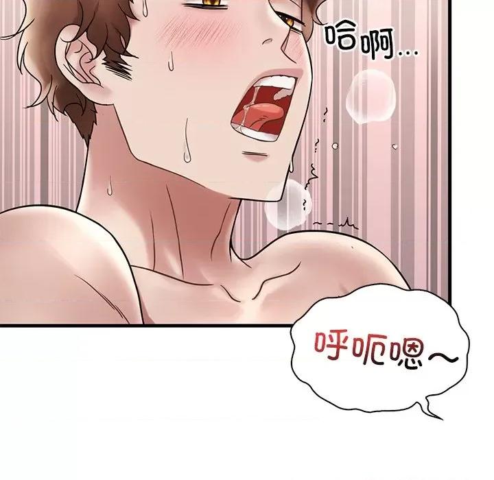 渴望占有她 渴望占有她-渴望占有她 第28话 第64页