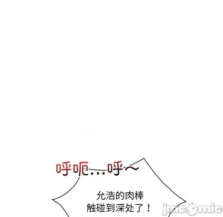 渴望占有她 渴望占有她-渴望占有她 第28话 第65页