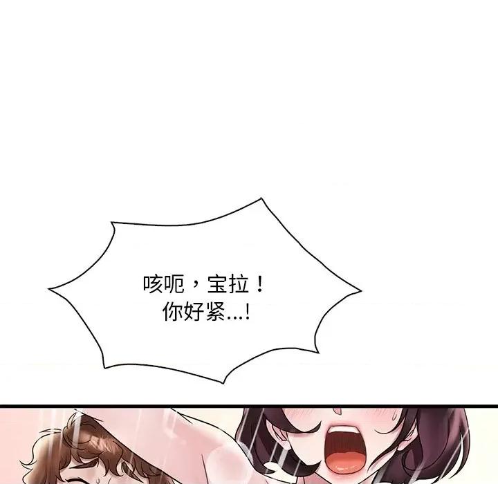 渴望占有她 渴望占有她-渴望占有她 第28话 第68页