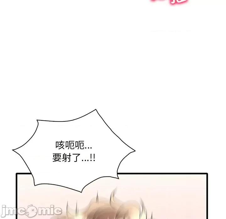 渴望占有她 渴望占有她-渴望占有她 第28话 第85页