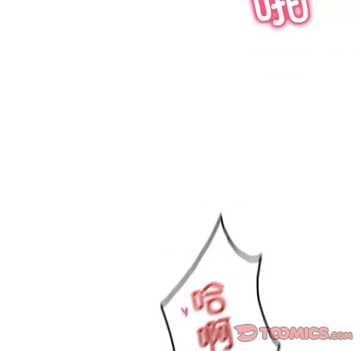 渴望占有她 渴望占有她-渴望占有她 第28话 第87页