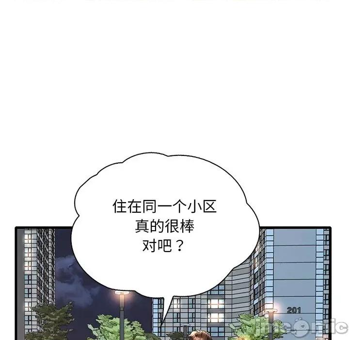 渴望占有她 渴望占有她-渴望占有她 第28话 第100页
