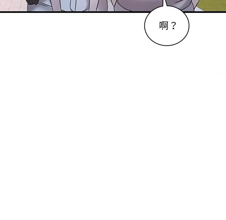 渴望占有她 渴望占有她-渴望占有她 第28话 第106页