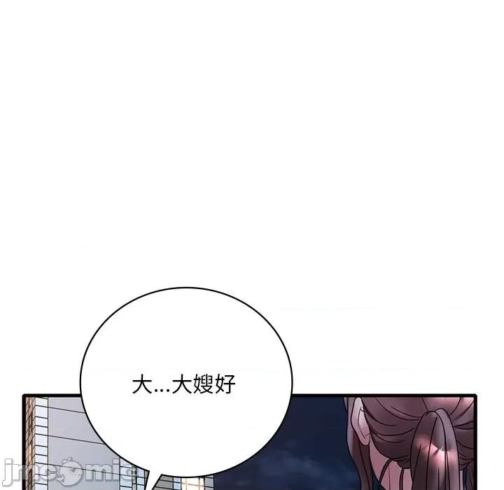 渴望占有她 渴望占有她-渴望占有她 第28话 第110页