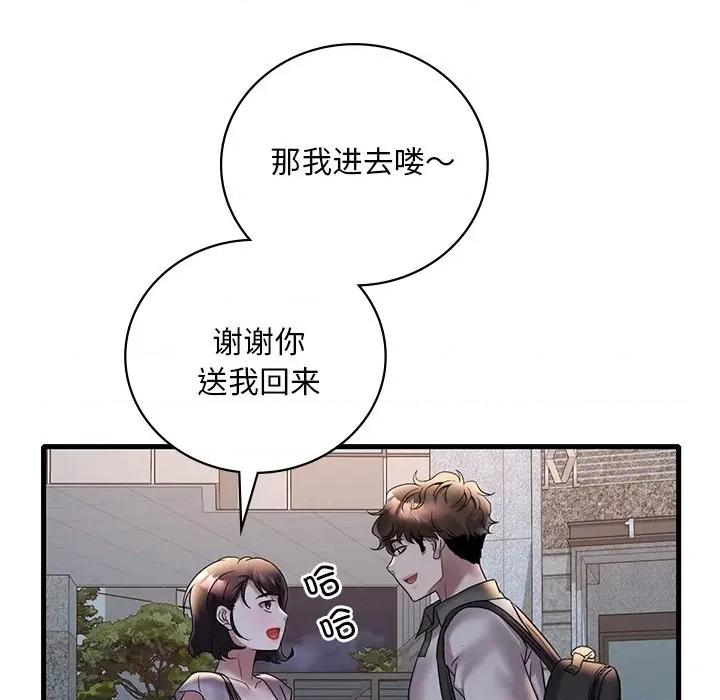 渴望占有她 渴望占有她-渴望占有她 第28话 第121页