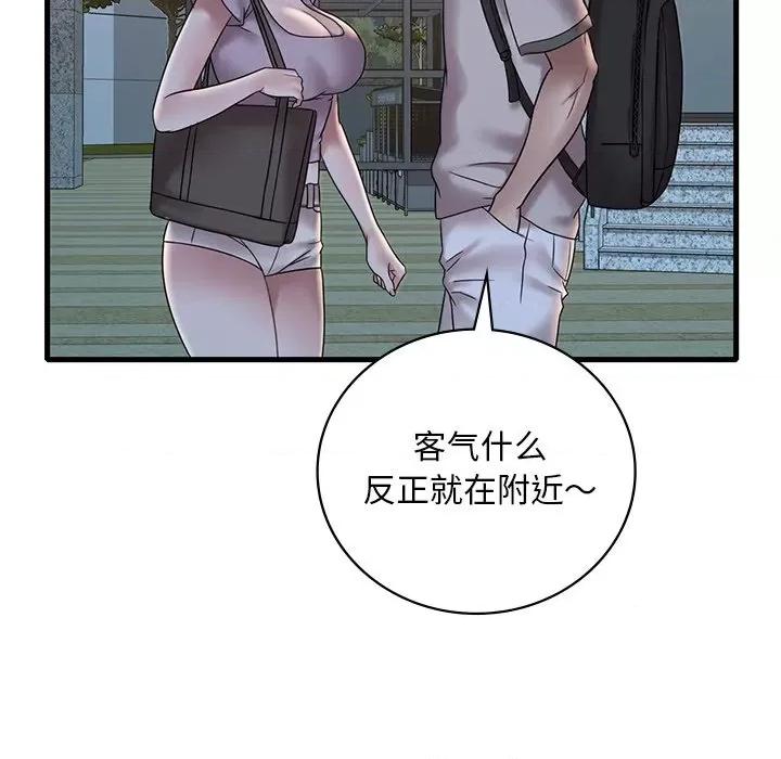 渴望占有她 渴望占有她-渴望占有她 第28话 第122页
