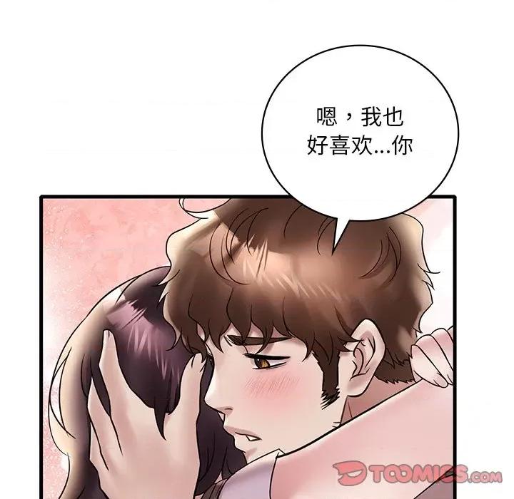 渴望占有她 渴望占有她-渴望占有她 第28话 第129页