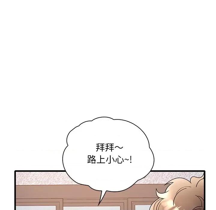 渴望占有她 渴望占有她-渴望占有她 第28话 第131页