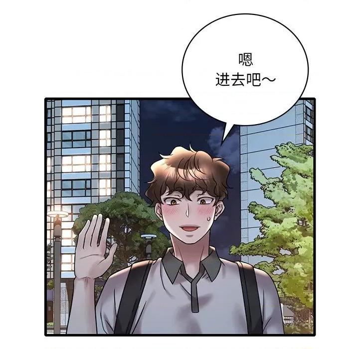 渴望占有她 渴望占有她-渴望占有她 第28话 第134页
