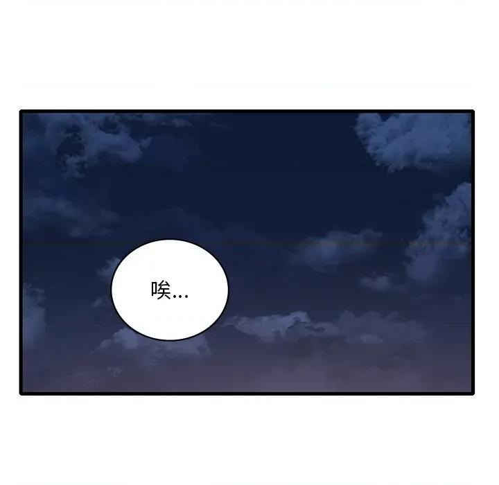 渴望占有她 渴望占有她-渴望占有她 第28话 第136页