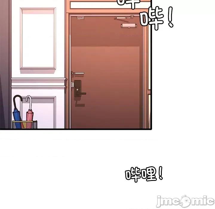 渴望占有她 渴望占有她-渴望占有她 第28话 第140页