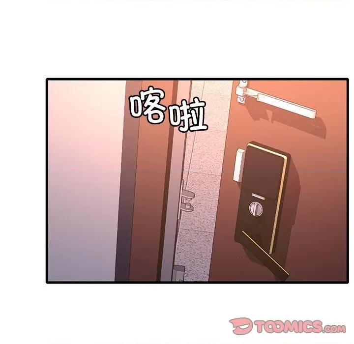 渴望占有她 渴望占有她-渴望占有她 第28话 第141页