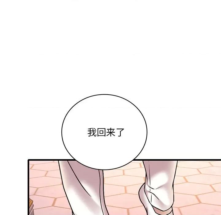 渴望占有她 渴望占有她-渴望占有她 第28话 第142页