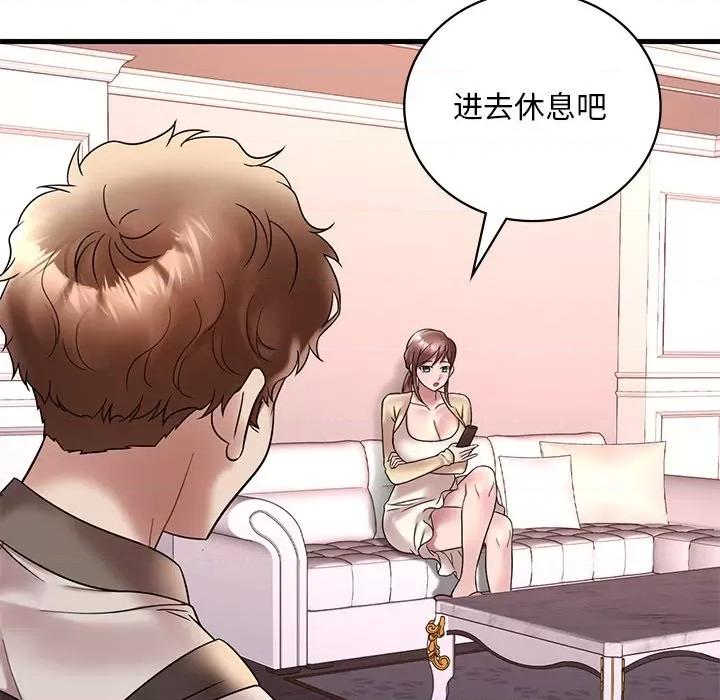 渴望占有她 渴望占有她-渴望占有她 第28话 第144页