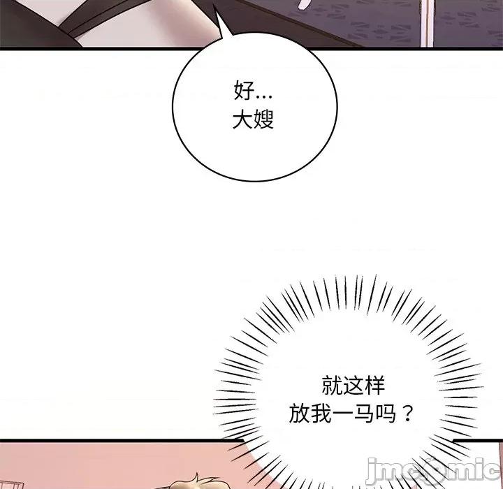 渴望占有她 渴望占有她-渴望占有她 第28话 第145页