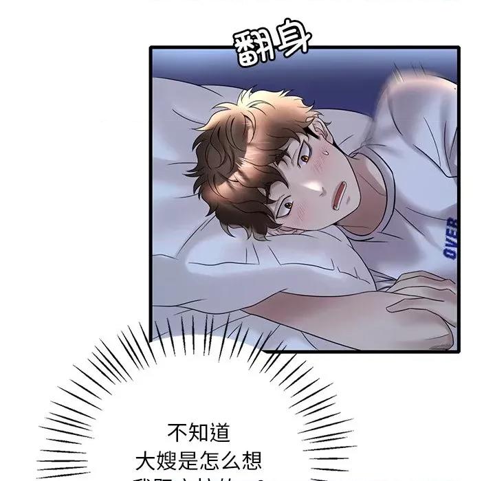 渴望占有她 渴望占有她-渴望占有她 第28话 第154页