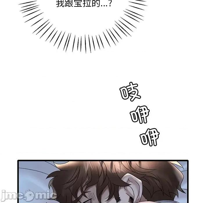 渴望占有她 渴望占有她-渴望占有她 第28话 第155页
