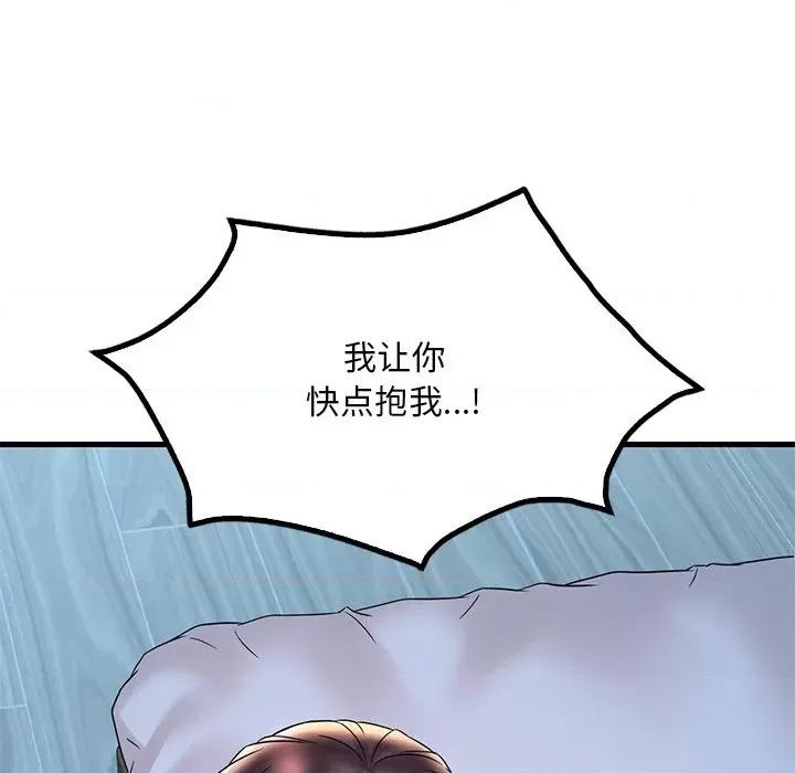 渴望占有她 渴望占有她-渴望占有她 第28话 第163页