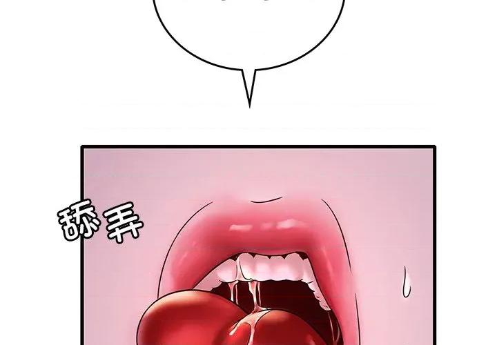 渴望占有她 渴望占有她-渴望占有她 第30话 第4页