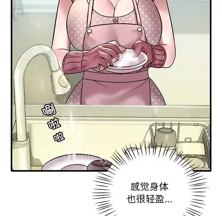 渴望占有她 渴望占有她-渴望占有她 第30话 第28页