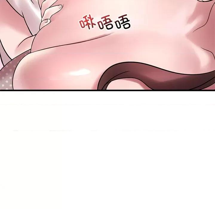渴望占有她 渴望占有她-渴望占有她 第30话 第33页